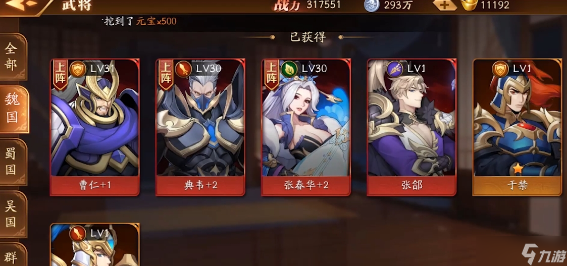 放开那三国3选什么阵容
