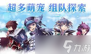 飞飞重逢诗与远方触发方法是什么