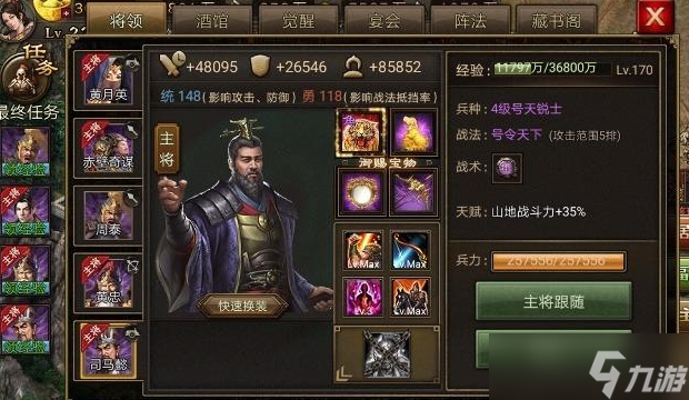 攻城掠地159选什么将