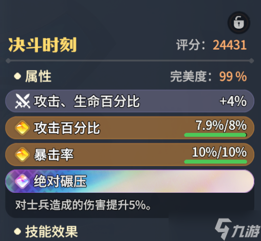 《龙石战争》罗宾玩法介绍
