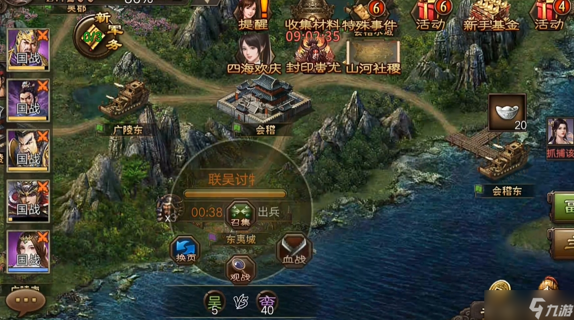 攻城掠地蛮荒任务是什么
