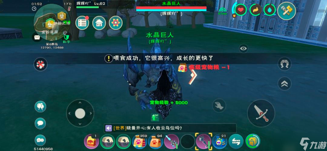 <a id='link_pop' class='keyword-tag' href='https://www.9game.cn/czymf/'>创造与魔法</a>特级宠物粮怎么做