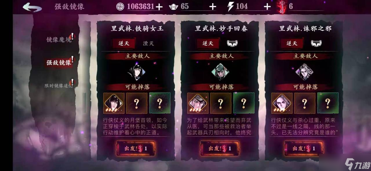 <a id='link_pop' class='keyword-tag' href='https://www.9game.cn/yzr3/'>影之刃3</a>周日昼夜空间是什么