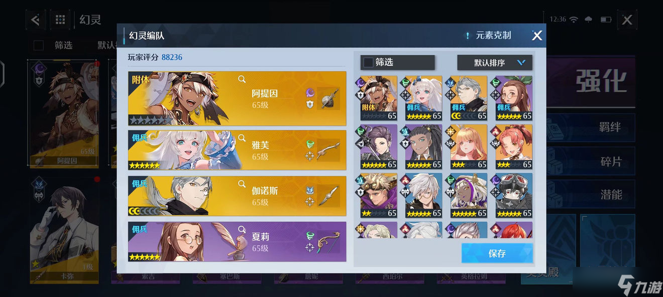 探索诺亚之心光明试炼95层攻略