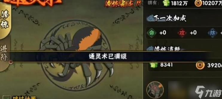 火影忍者手游通灵技巧心得