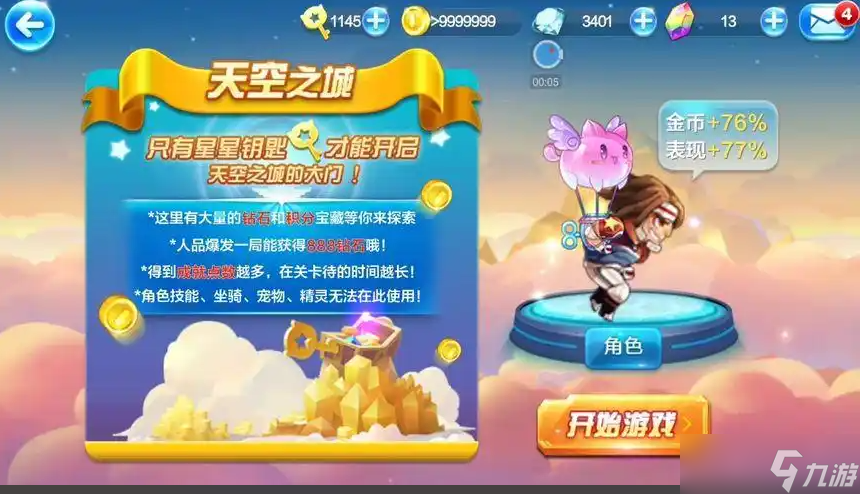 天天酷跑如何获得积分