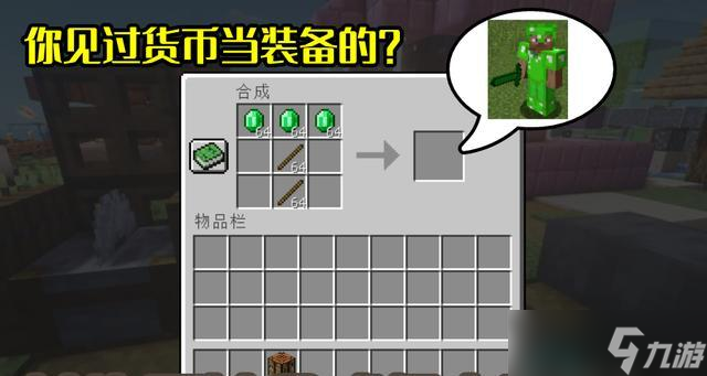 我的世界中瑩石的制作方法是什么？