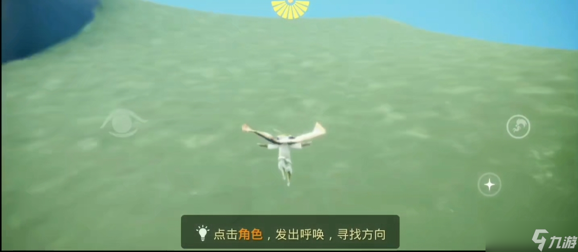 光遇大草场怎么去