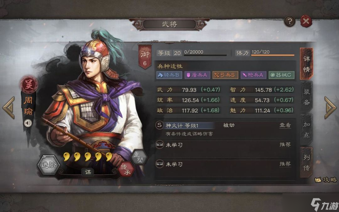 三國志戰(zhàn)略版什么是嘟嘟隊