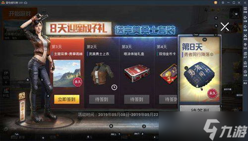 天成玩<a id='link_pop' class='keyword-tag' href='https://www.9game.cn/hpjy/'>和平精英</a>抽免费皮肤秘籍大揭秘
