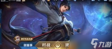 《王者荣耀派对大作战》攻略（一场激情四溢的团队竞技）