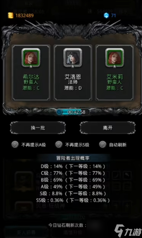 地下城堡2剑豪是什么职业转职的