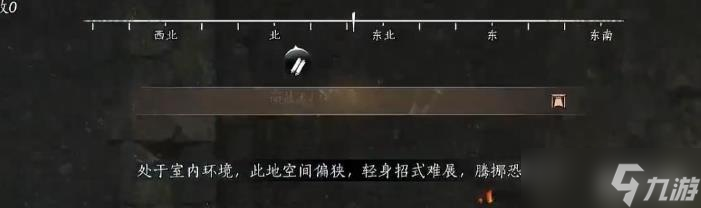 燕云十六声觉障林苟分点位