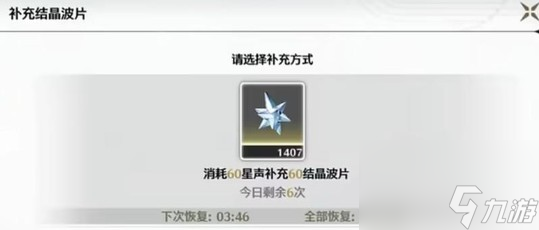 鸣潮体力获取方式