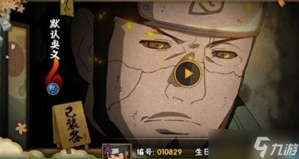 火影忍者手游阿斯玛获取