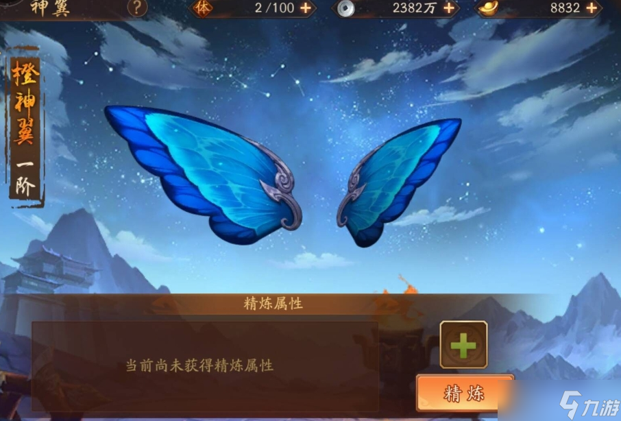 少年三國志神翼寶石應(yīng)該如何裝備