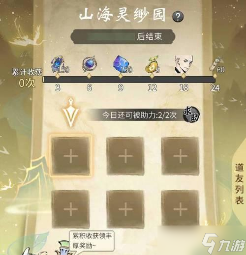 一念逍遥探宝令（解锁游戏技巧）
