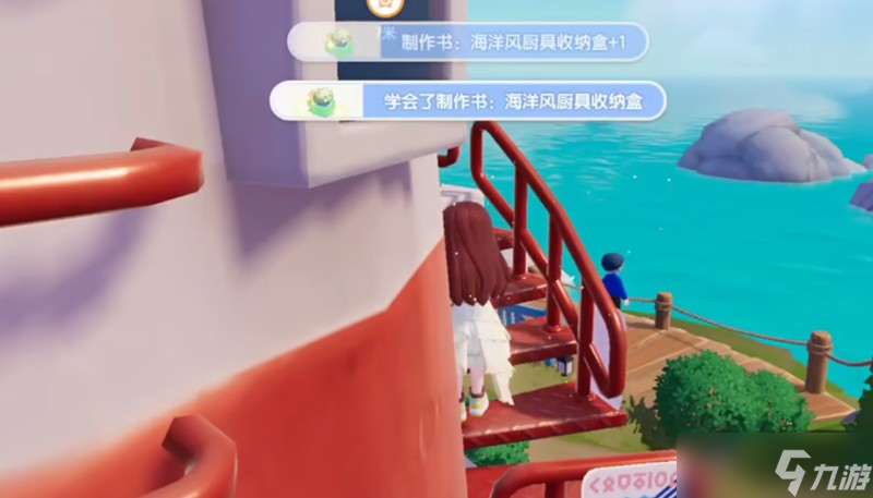 心动小镇海洋风图纸在哪 海洋风家具图纸位置大全