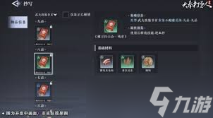 大奉打更人如何炼丹