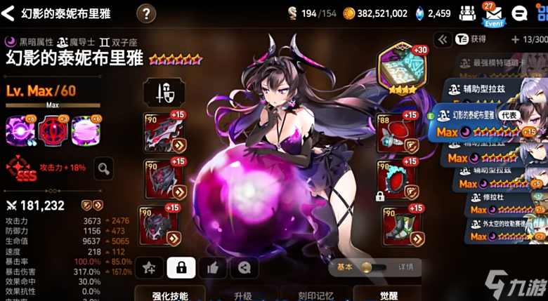 <a id='link_pop' class='keyword-tag' href='https://www.9game.cn/dqss/'>第七史诗</a>新手月光缘分怎么选