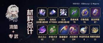 崩壞星穹鐵道流螢怎么培養(yǎng)