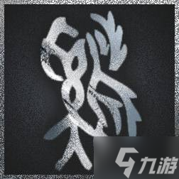 《十二影》成就一覽 全成就解鎖條件說(shuō)明