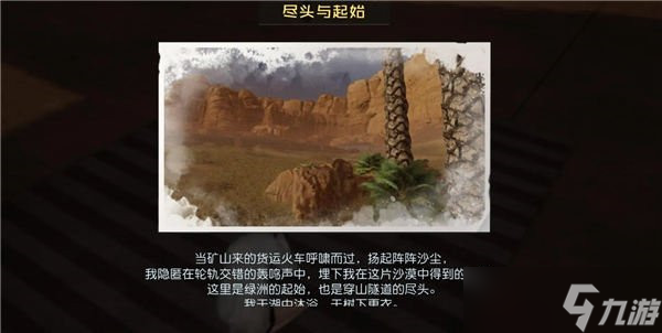 黎明覺醒藏寶圖盡頭與起始在哪里介紹