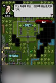 江湖风云录中如何获得千龙掌
