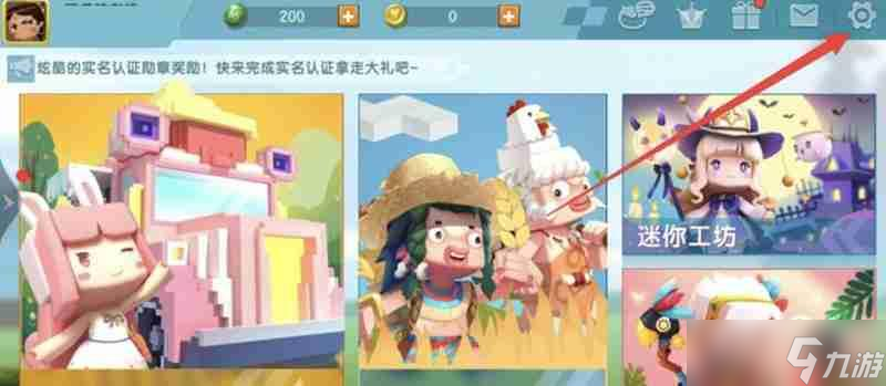 迷你世界怎么免費(fèi)改名 迷你世界改名方法詳細(xì)介紹