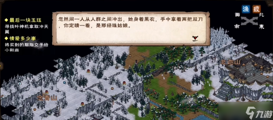 烟雨江湖龙象般若功怎么获得