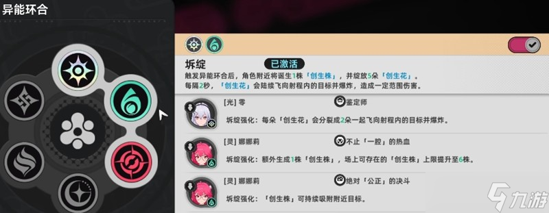 异环新手怎么玩 异环角色培养战斗系统详解