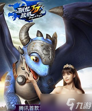 《驯龙战机3D》游戏中的飞龙小胖全解析（探索小胖的技能、个性与战斗力）