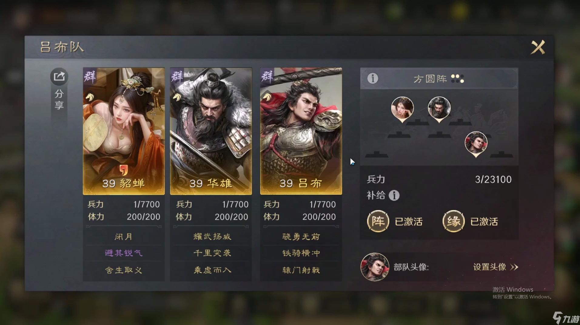 三国谋定天下有哪些体系队