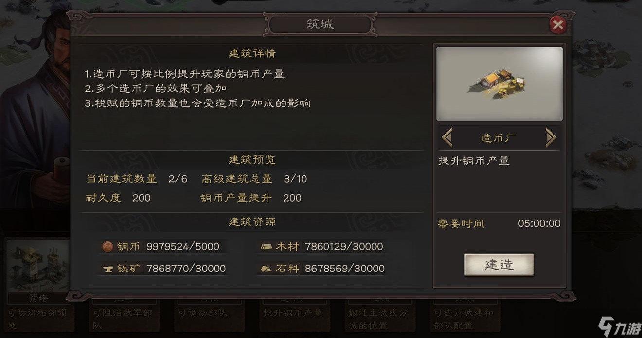 三國志戰(zhàn)略版造幣廠如何攻打
