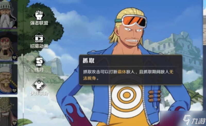 航海王壯志雄心巴利怎么玩 巴利技能連招搭配攻略
