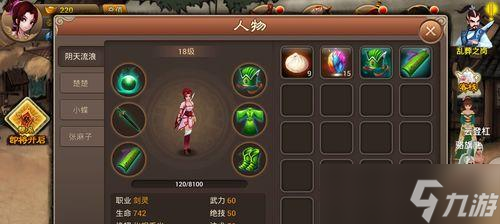 神仙道免伤道具无法使用的原因是什么？