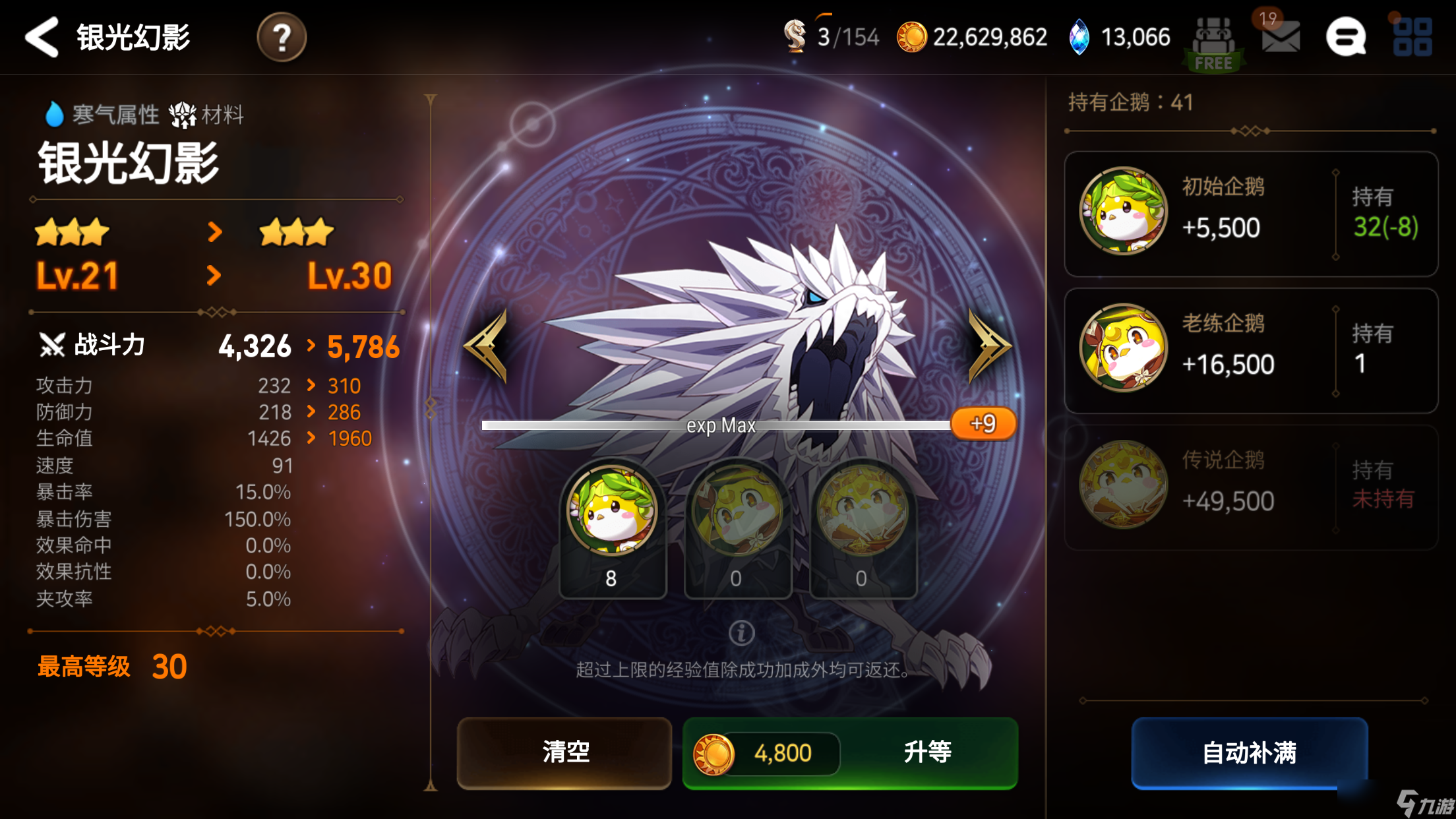 第七史诗企鹅怎么获得