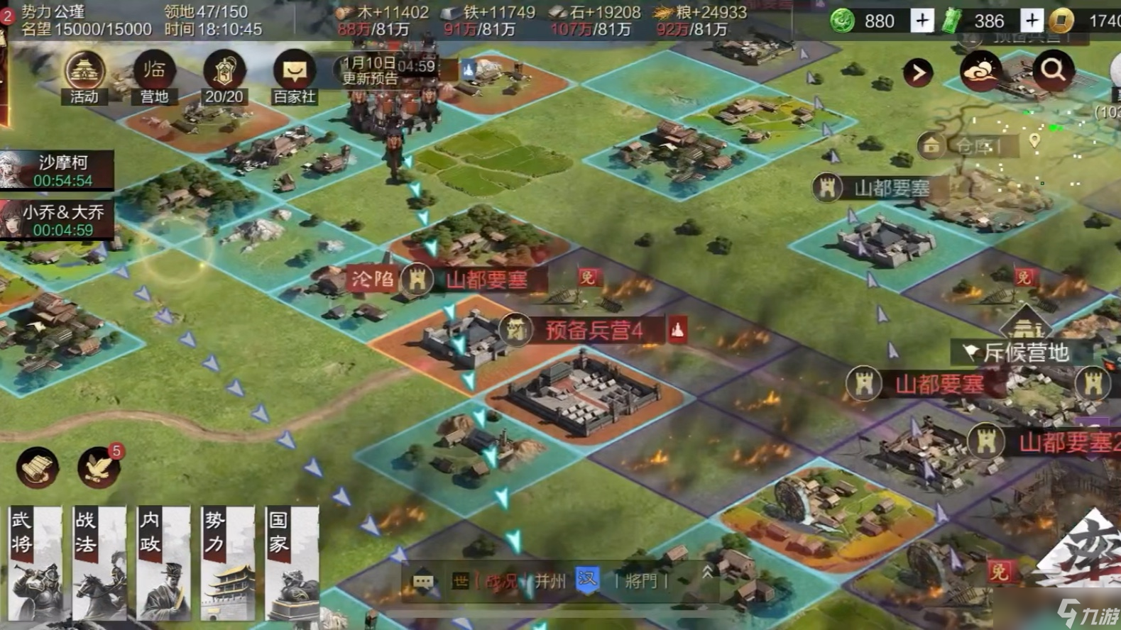 率土之滨打野地怎么克制兵种