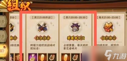 火影忍者手游怎么攒大量金币