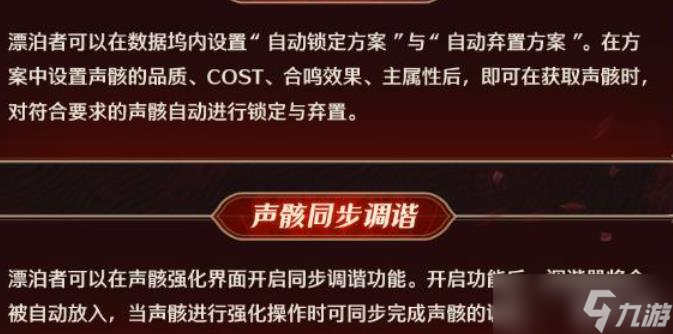 鳴潮2.5更新優(yōu)化