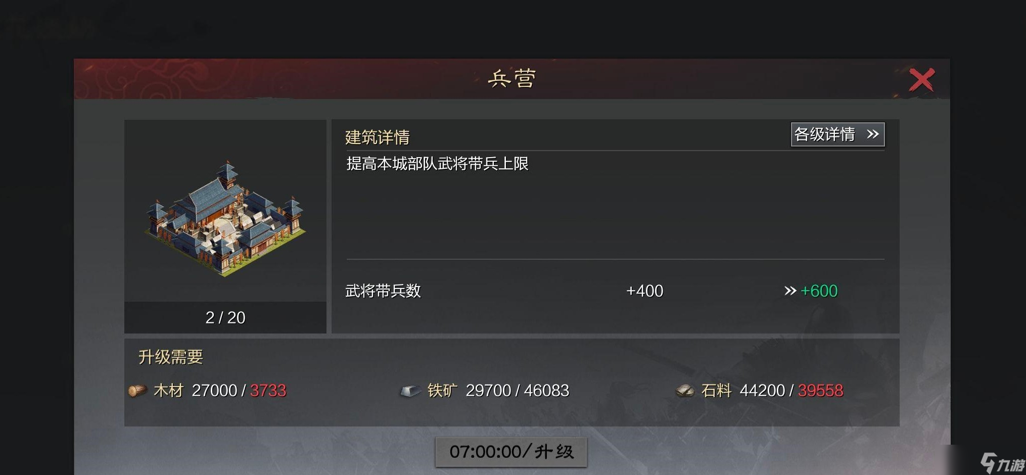 率土之滨打野地怎么克制兵种