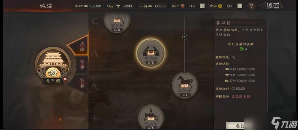 三国志战略版陈宫开荒如何