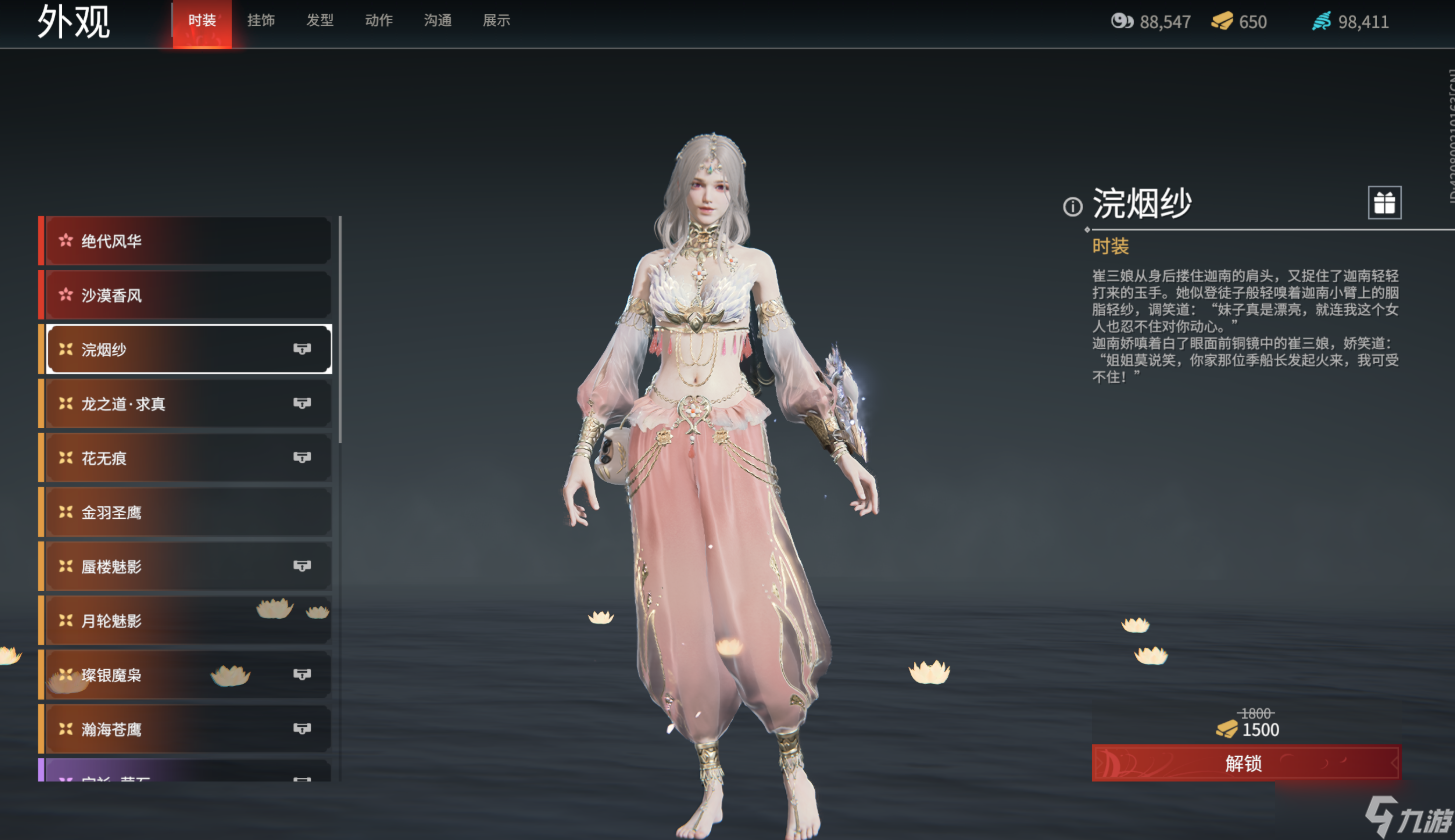 永劫无间火男怎么无限连
