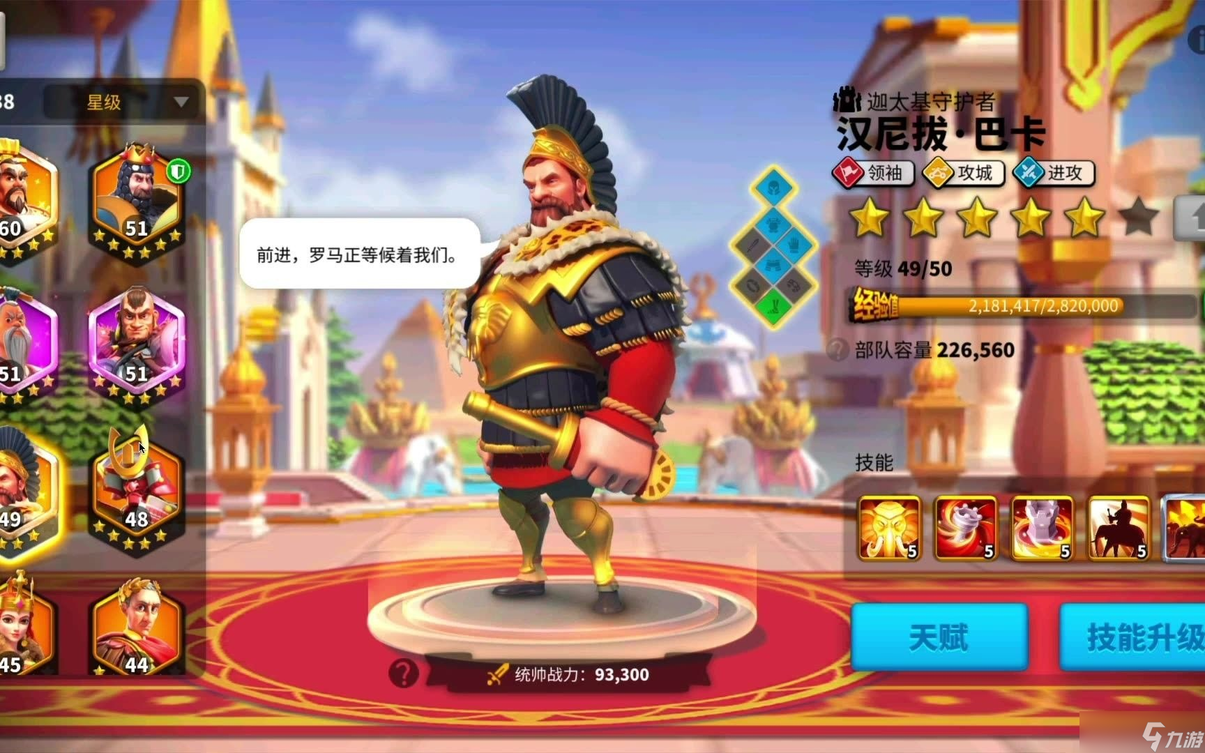 萬國覺醒遠征怎么快速通關(guān)