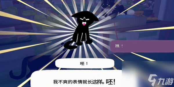 小貓咪大城市“呸”獲得方法