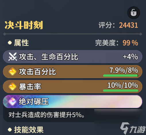 《龙石战争》罗宾玩法介绍