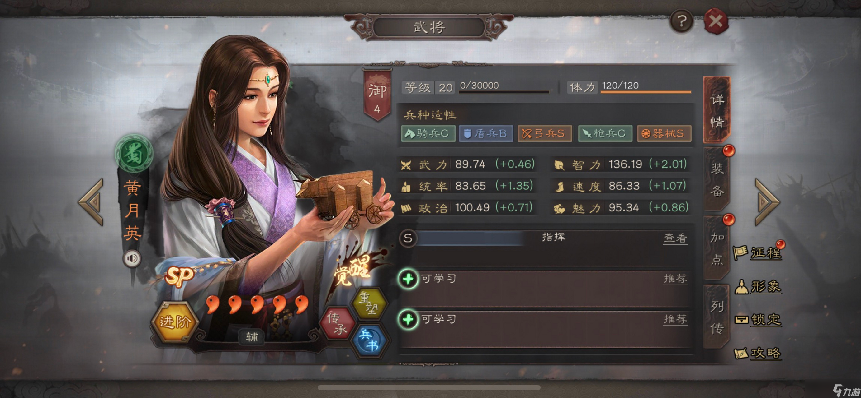 三國志戰(zhàn)略版造幣廠如何攻打