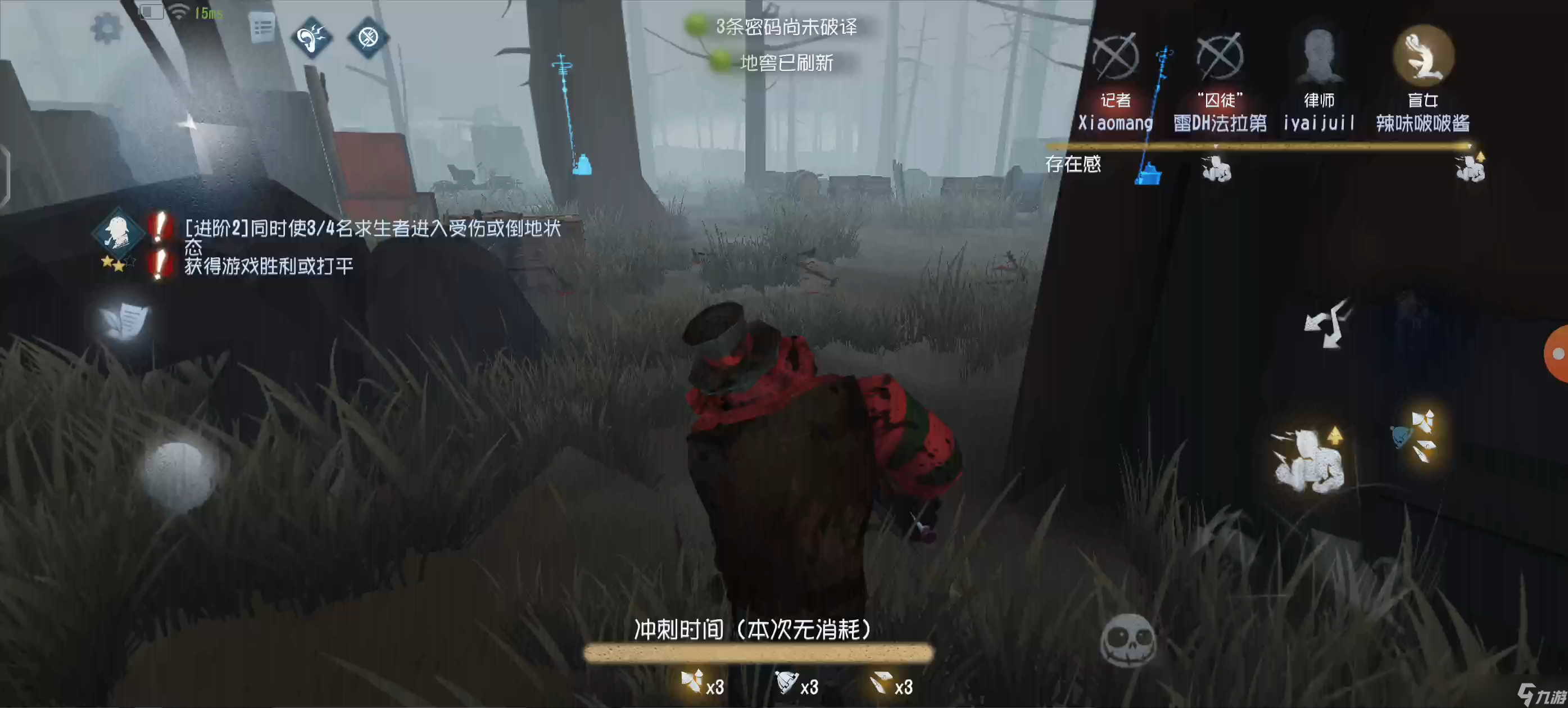 第五人格小丑怎么抓人