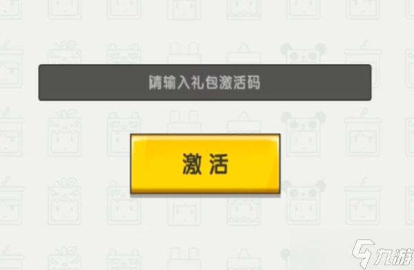 迷你世界莫塔激活码大全