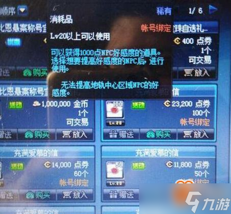 dnf游戏币能买魔锤吗？这事儿你知道得还不够清楚！